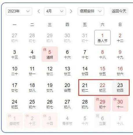 2018年放假安排时间表，2018年三月三放假哪几天？