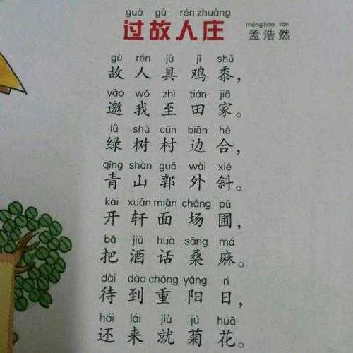 过故人庄诗意？过故人庄的诗意是什么啊？