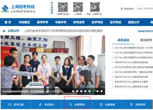 上海考试院网站 上海教育考试院考试号忘了怎么办？