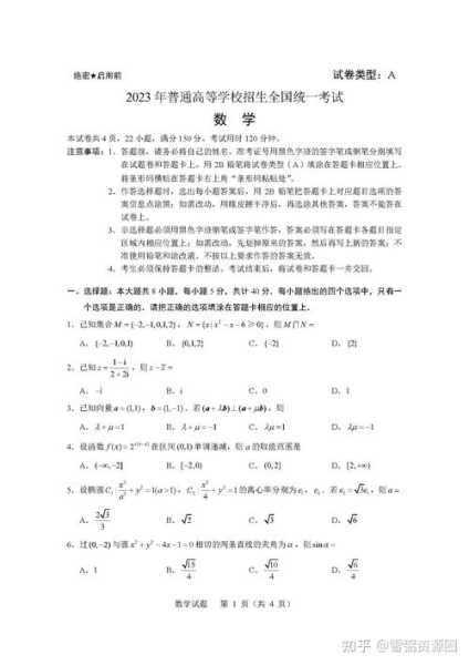 2023数学高考真题试卷 2023广东高考数学试卷难吗？