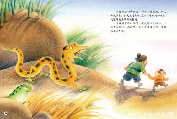 关于蛇的故事（中国民间神话故事关于蛇？）