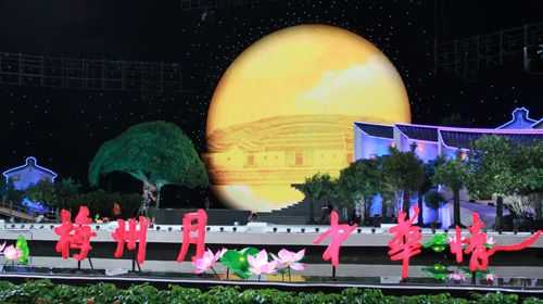 2013年中秋节，2013中秋晚会为什么在梅州举办？