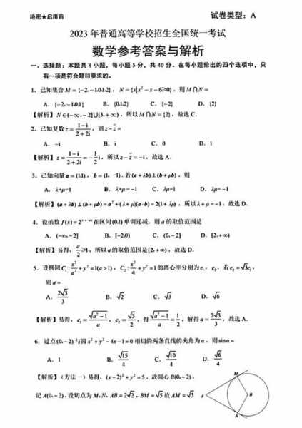 高二数学试题及答案 08江苏高考数学试卷及答案？