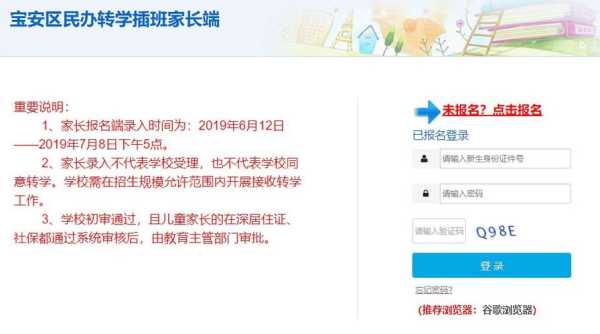 陕西省家长网上学校 西安小孩上学父母社保要求？