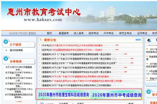 广东教育考试服务网查询成绩 2023广东中考成绩怎么查询？