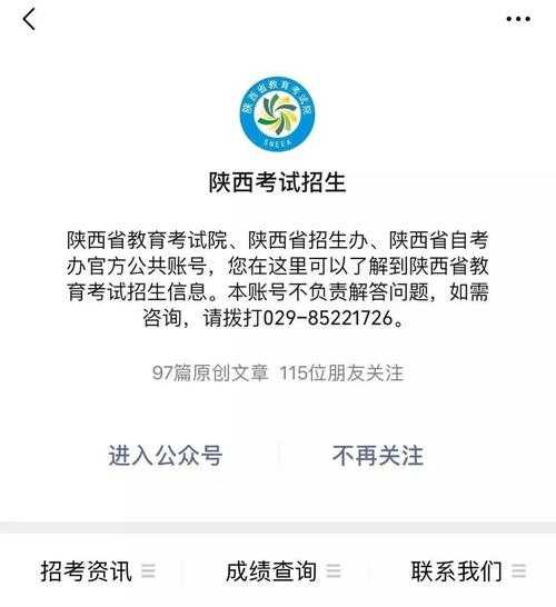 陕西省考试信息网，陕西如何查看档案录取状态？
