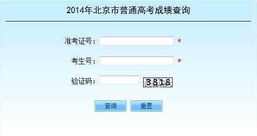 2014高考查分，沈阳市小学四年级2014年统考成绩如何查询？
