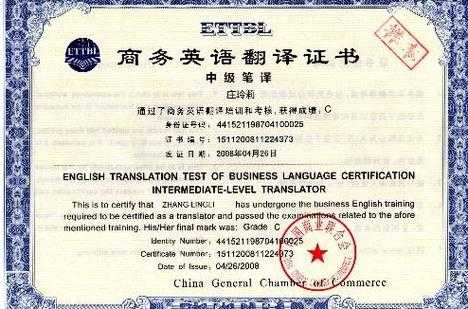 全国翻译专业资格水平考试 翻译资格证，含金量高吗？