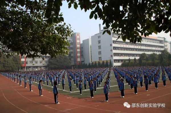 邵东创新学校 邵东科达和创新哪个学校好？