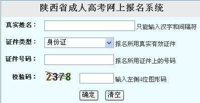 陕西高考报名网（西安高考电脑网上报名流程？）