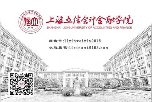 立信会计学院，上海立信会计金融学院校歌？