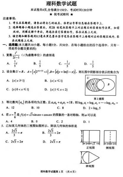 湖北高考数学试卷（高考数学试卷有几卷？）