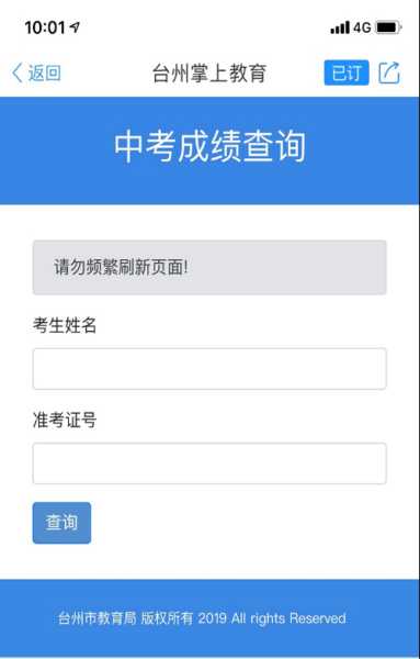 中考成绩查询入口？用浏览器怎么查询中考成绩？