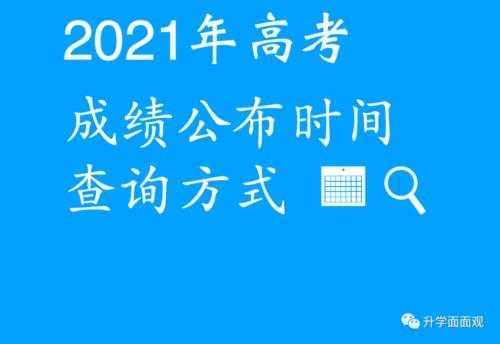 青海省高考成绩查询？2021高考青海状元？