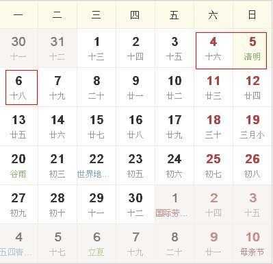 2015放假安排日历（2015年5月至12月几天法定假？）