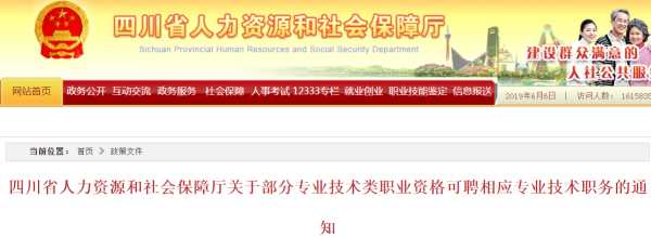 北京人力资源管理师（国家人力资源和社会保障部的网址和地址？）