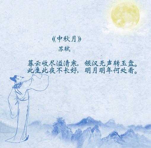 写中秋节的诗 描写中秋节的古诗？
