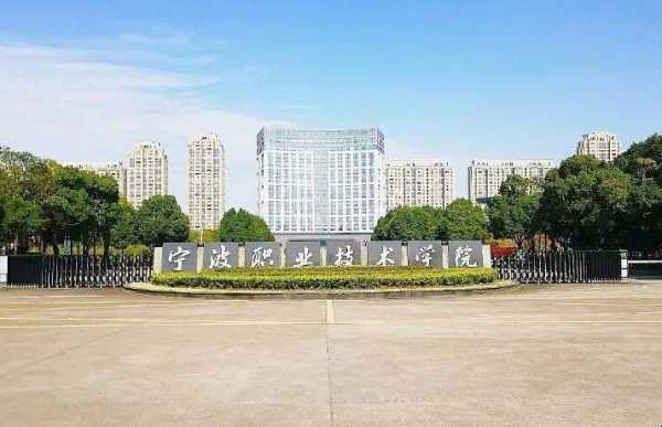 宁波九中，浙江医药高等专科学校与宁波职业技术学院有多远？