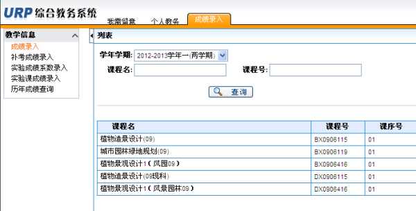 河北农业大学选课系统登录，河北农业大学可以转专业吗？