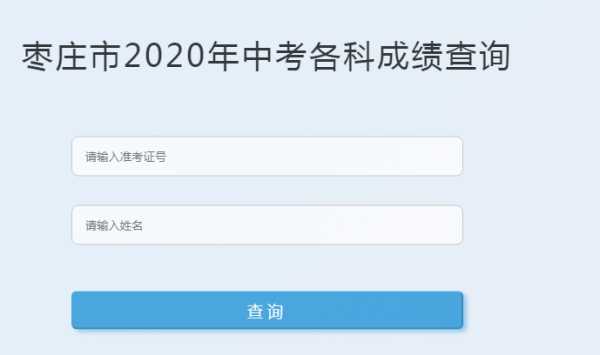 2014重庆中考成绩查询，6月15日怎样查中考成绩重庆？