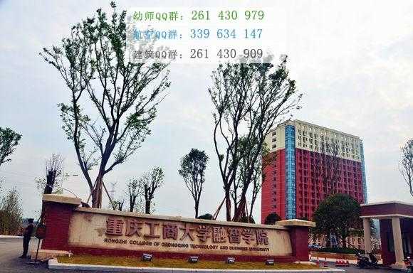 重庆工商大学融智学院吧 重庆市巴南区有几所大学？
