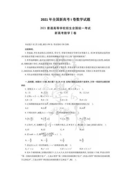 2013广西高考数学（2021高考数学云南考几卷？）