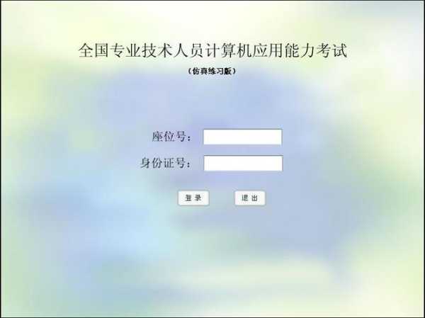 上海市职称计算机考试，计算机技能应用大赛有含金量吗？