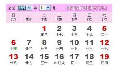 2013年3月12日 2013年3月12日农历是多少