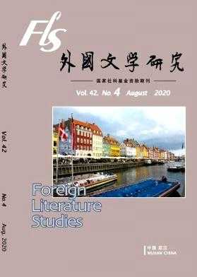 外国文学研究(外国文学研究期刊)