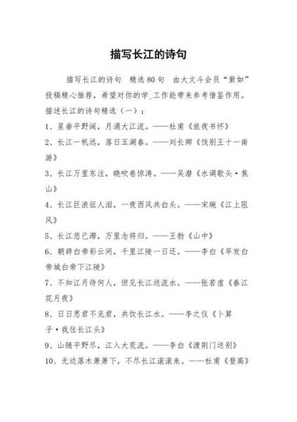 关于长江的古诗 关于长江的古诗词名句